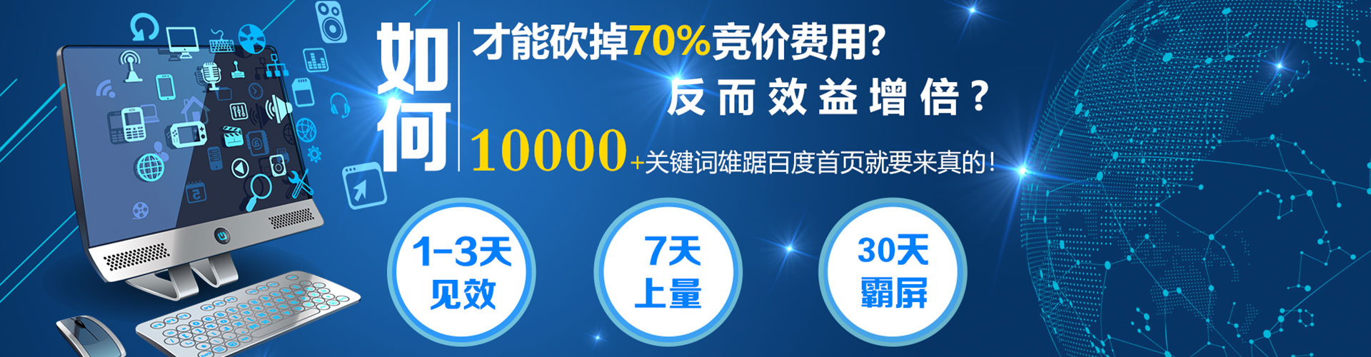 弥勒百度推广运营